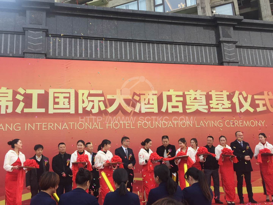 錦江國際大(dà)酒店(diàn)奠基儀式