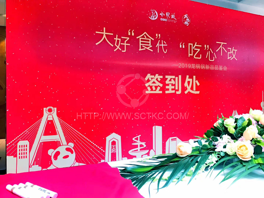 龍鍋鍋新品發布會